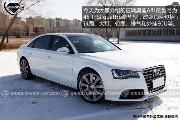 奧迪奧迪(進(jìn)口)奧迪A82013款 A8L 45 TFSI quattro豪華型